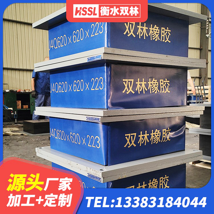 南岔县建筑水平力橡胶隔震支座 南岔县LRB铅芯隔震支座600源头工厂 南岔县LNR900天然橡胶支座厂家 南岔县高阻尼铅芯橡胶隔震支座生产厂家 - 第3张