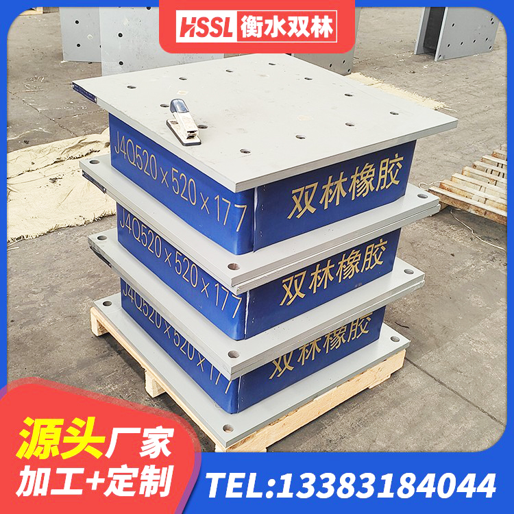 南岔县LRB1300铅芯支座什么价格 南岔县LNR900天然橡胶隔震支座厂家 南岔县水平力分散力型隔震支座 南岔县水平分散型隔震支座 - 第6张