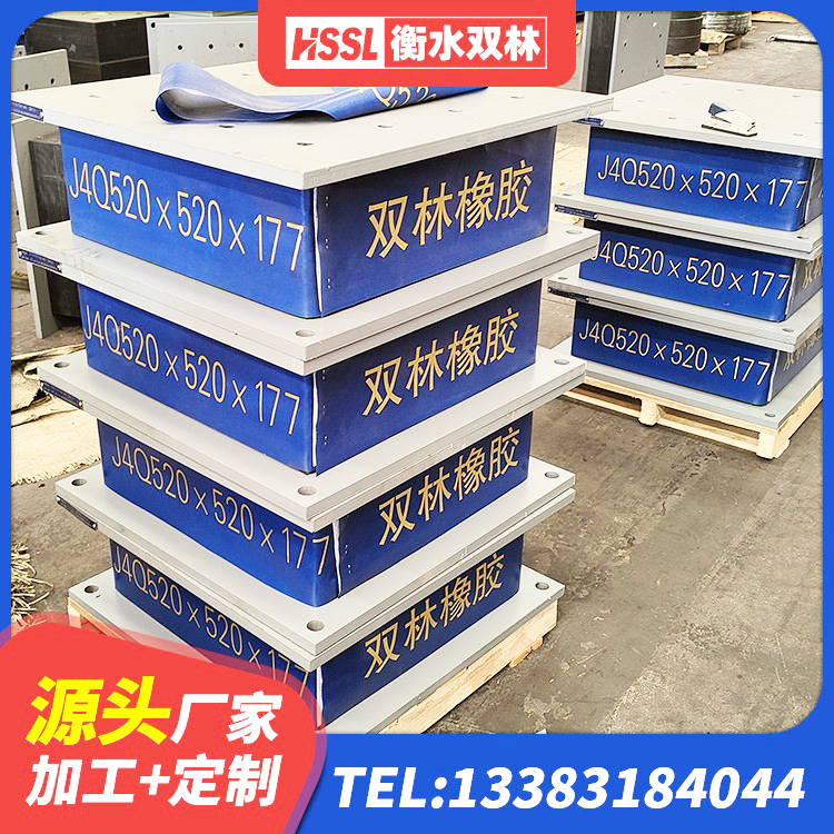 南岔县水平力分散型LNR橡胶支座多少钱 南岔县LNR700建筑隔震橡胶支座生产加工 南岔县LNR1000隔震支座厂家 南岔县高阻尼隔震橡胶支座生产厂家 - 第5张