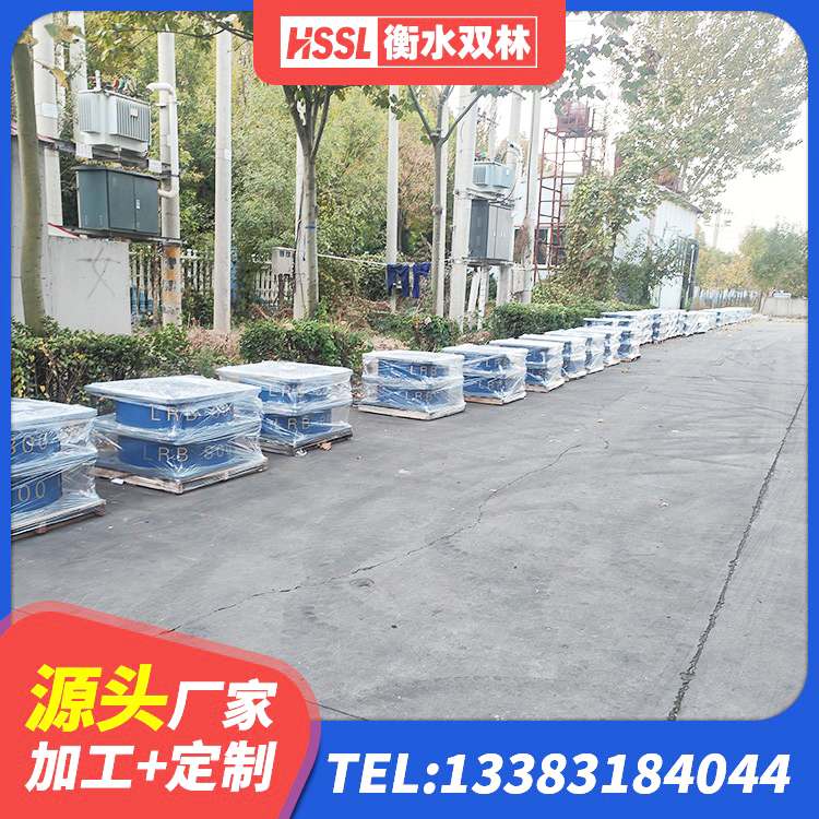 南岔县LRB1400铅芯橡胶隔震支座源头工厂 南岔县房屋建筑建筑隔震支座生产厂家 南岔县LNR隔震支座1000 南岔县HDR600支座 - 第2张
